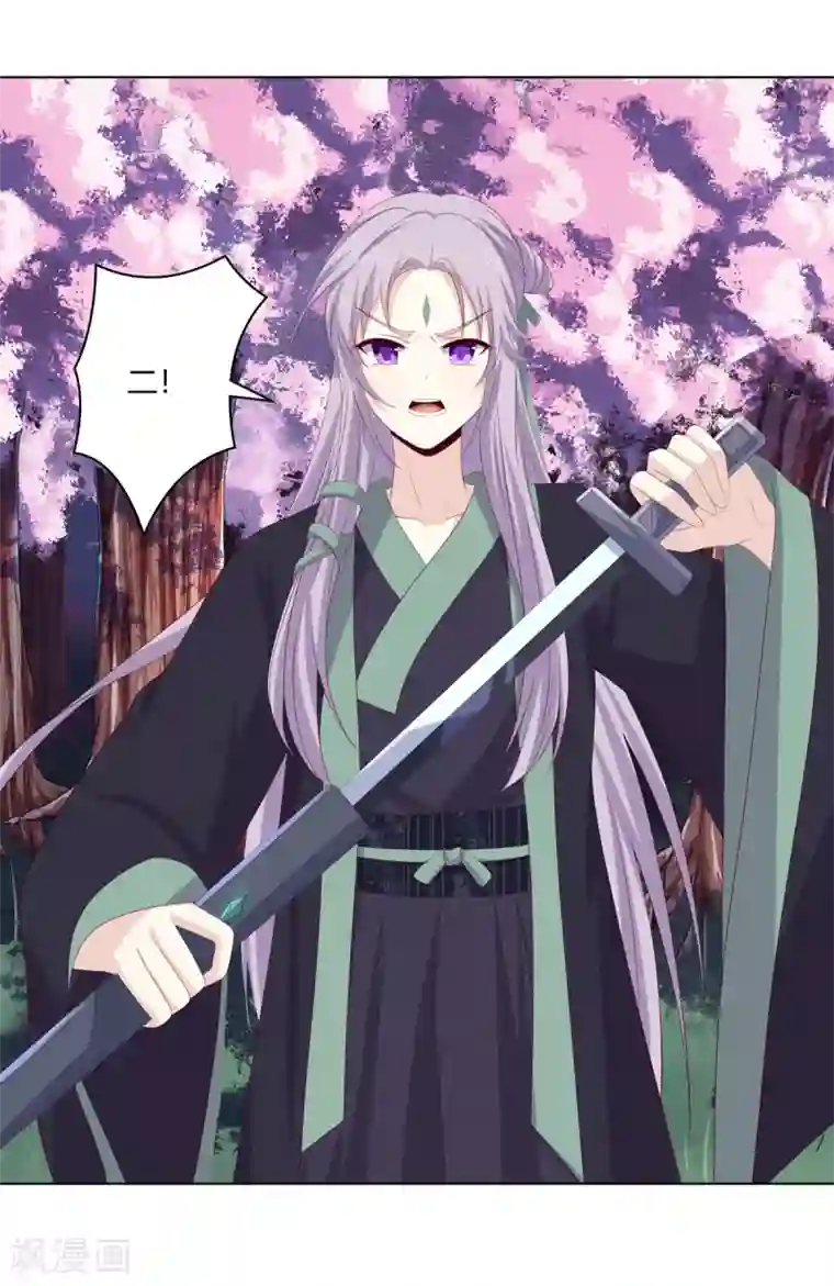 嫡女诸侯第2季87话 误入陷阱