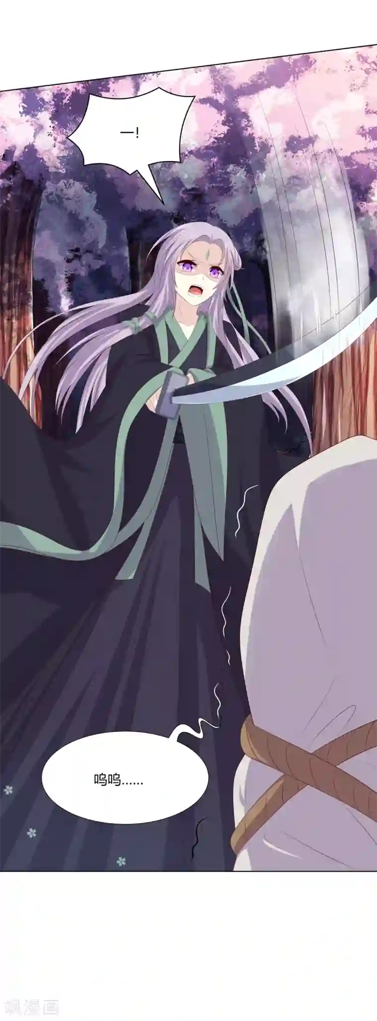 嫡女诸侯第2季87话 误入陷阱