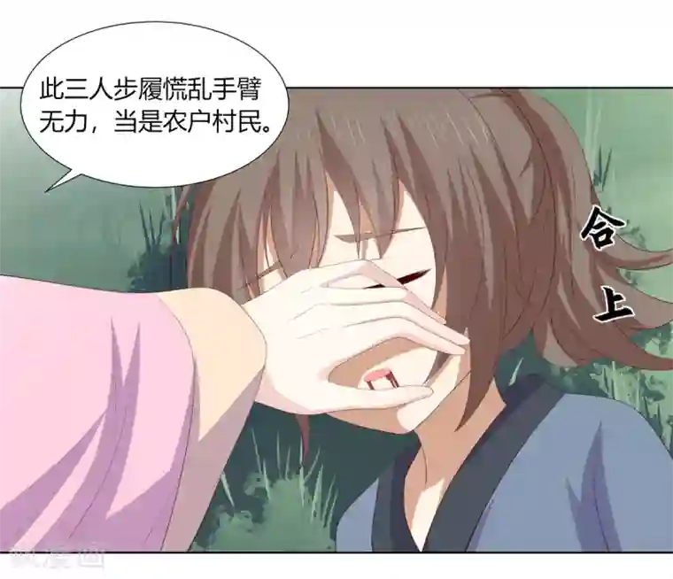 嫡女诸侯第2季88话 暗潮汹涌