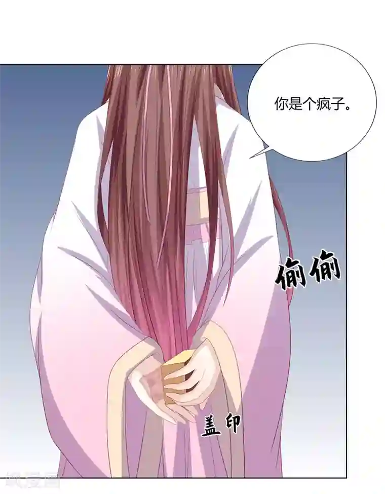 嫡女诸侯第2季88话 暗潮汹涌