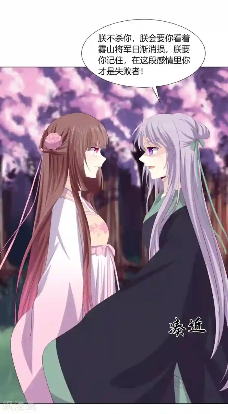 嫡女诸侯第2季88话 暗潮汹涌