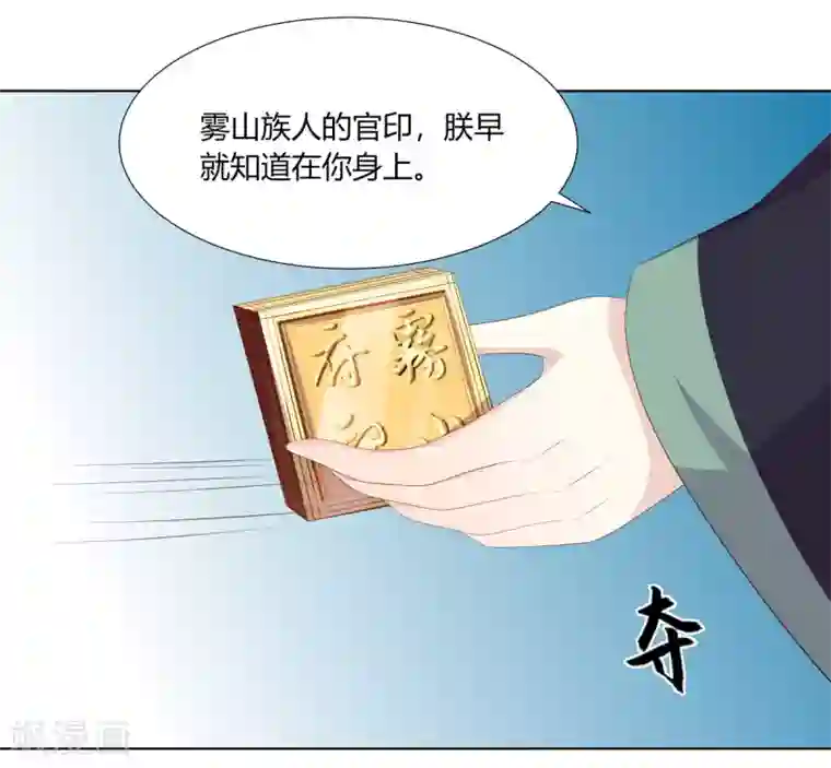 嫡女诸侯第2季88话 暗潮汹涌
