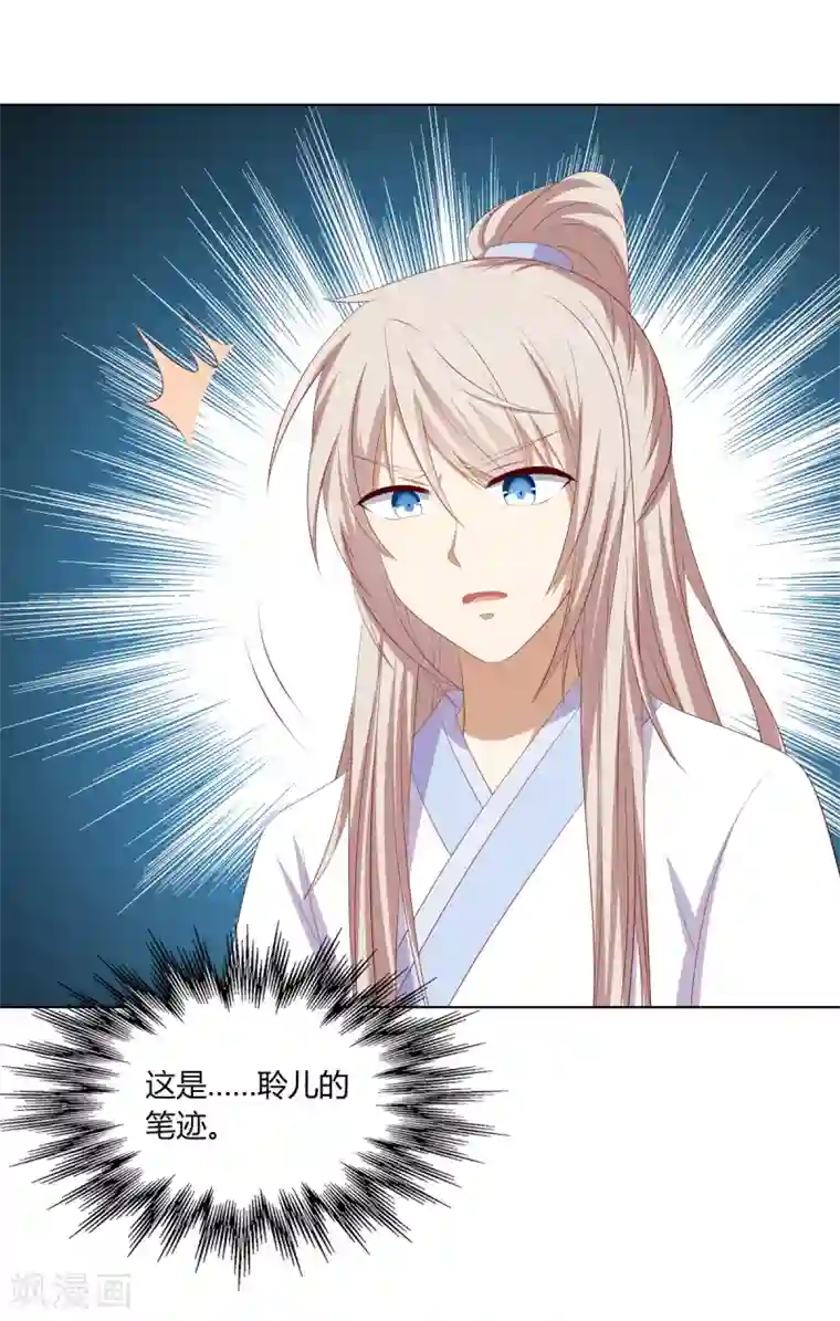 嫡女诸侯第2季88话 暗潮汹涌