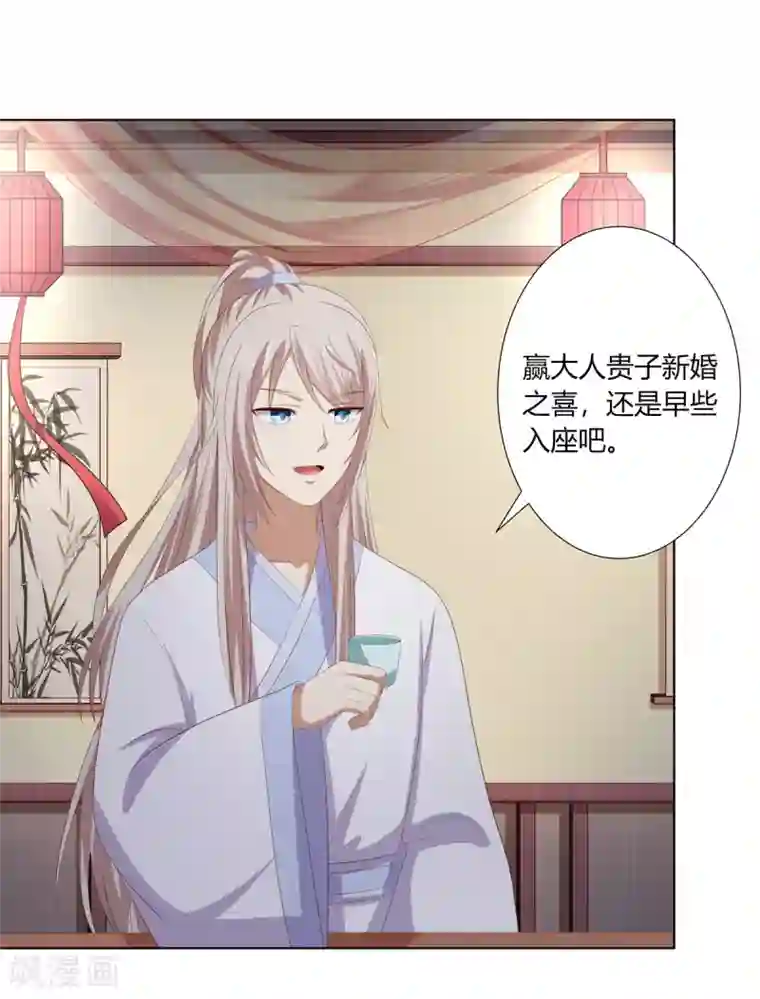 嫡女诸侯第2季88话 暗潮汹涌
