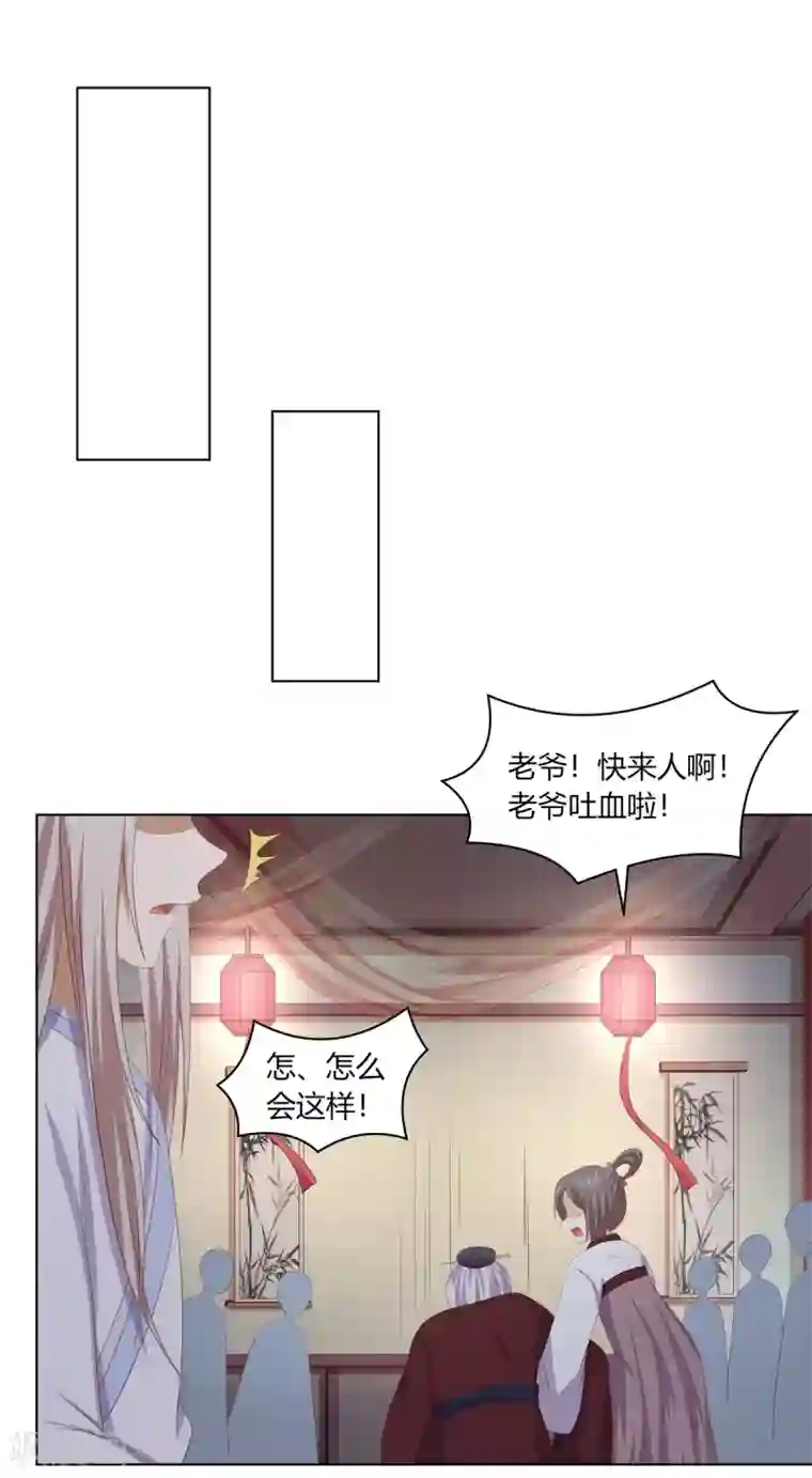 嫡女诸侯第2季88话 暗潮汹涌