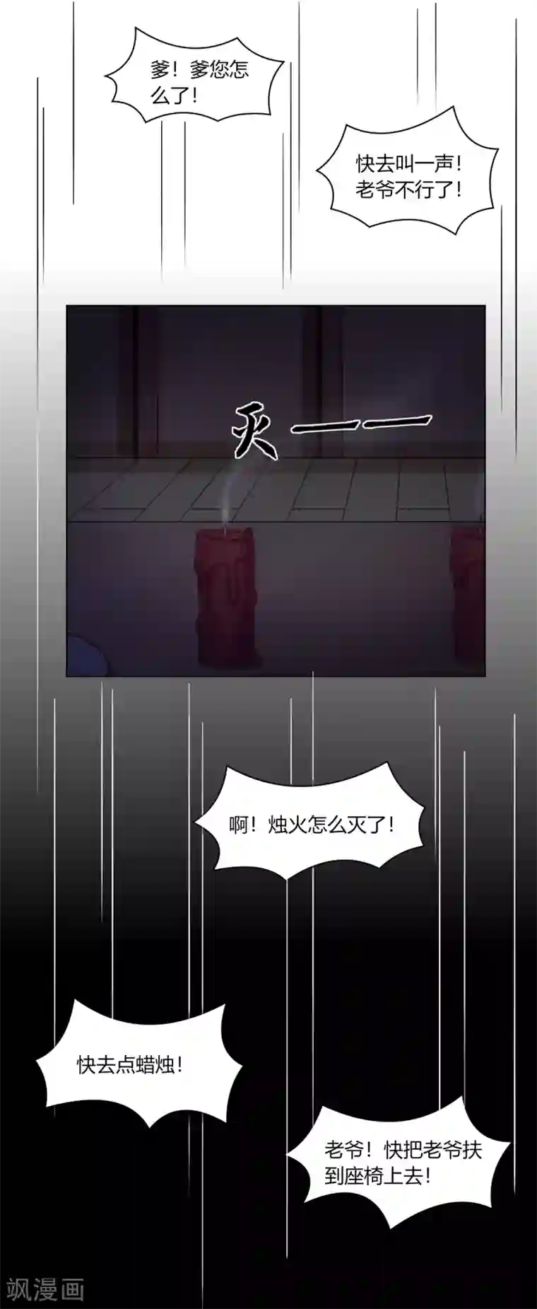 嫡女诸侯第2季88话 暗潮汹涌