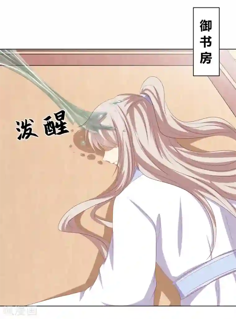 嫡女诸侯第2季88话 暗潮汹涌