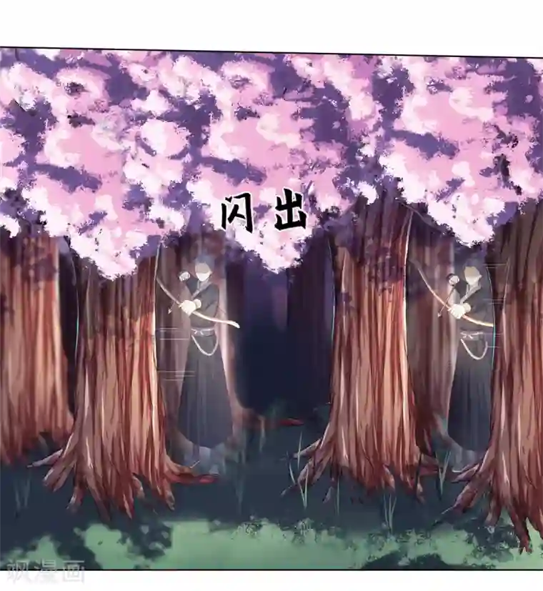 嫡女诸侯第2季88话 暗潮汹涌