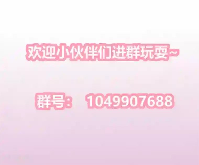 嫡女诸侯第2季88话 暗潮汹涌