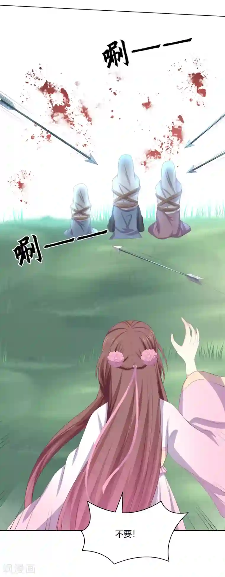 嫡女诸侯第2季88话 暗潮汹涌