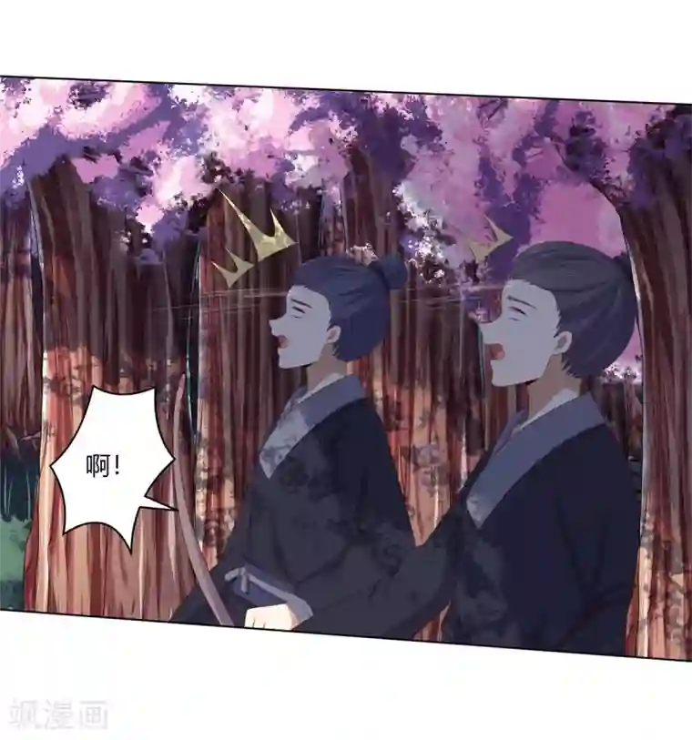 嫡女诸侯第2季88话 暗潮汹涌