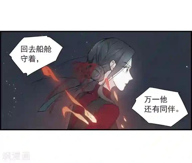 摩耶·人间玉第33话3 歌声