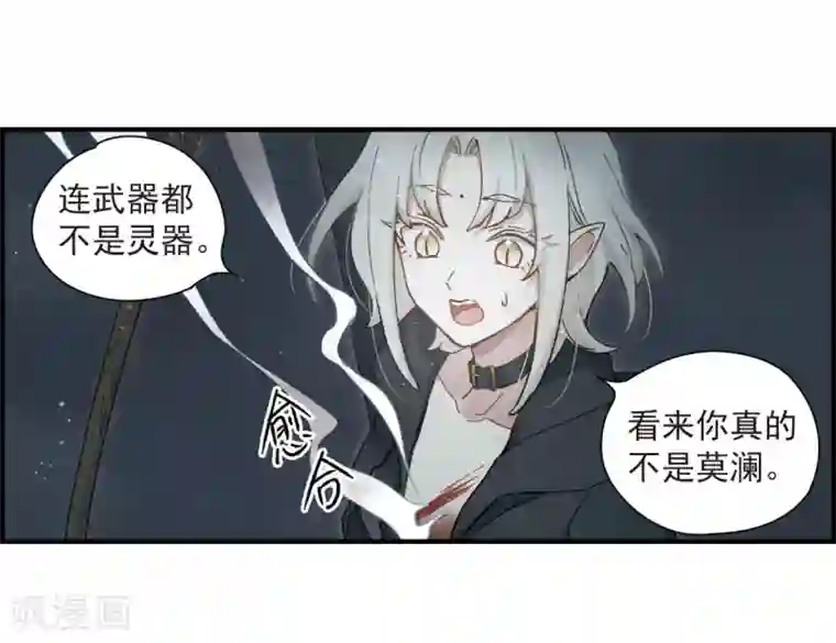 摩耶·人间玉第33话3 歌声