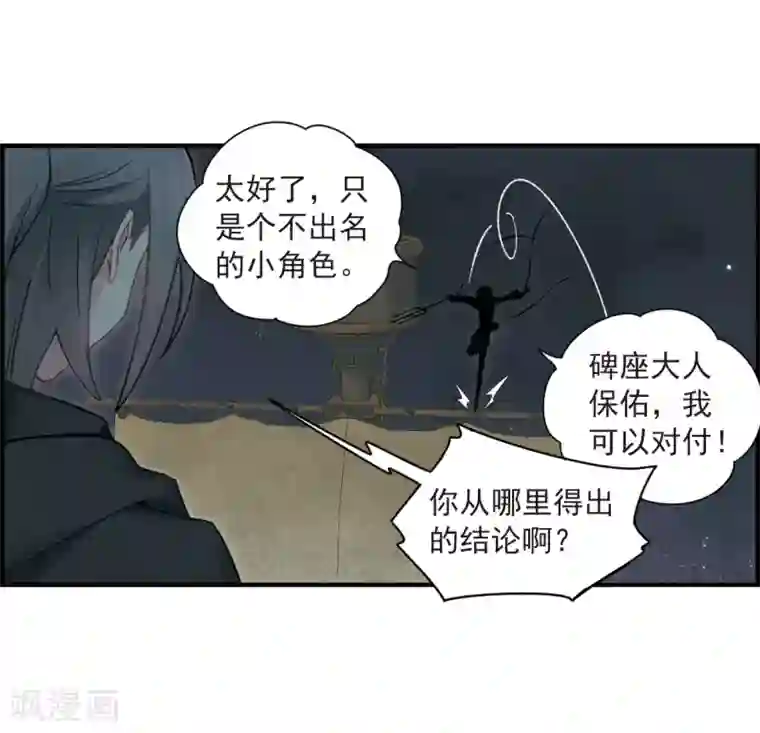 摩耶·人间玉第33话3 歌声