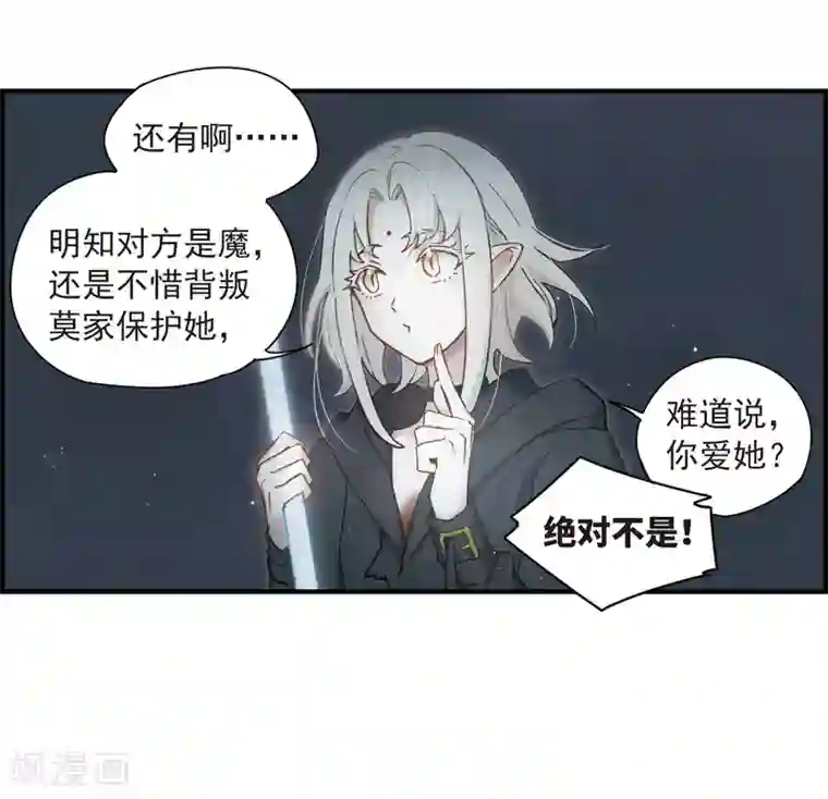 摩耶·人间玉第33话3 歌声