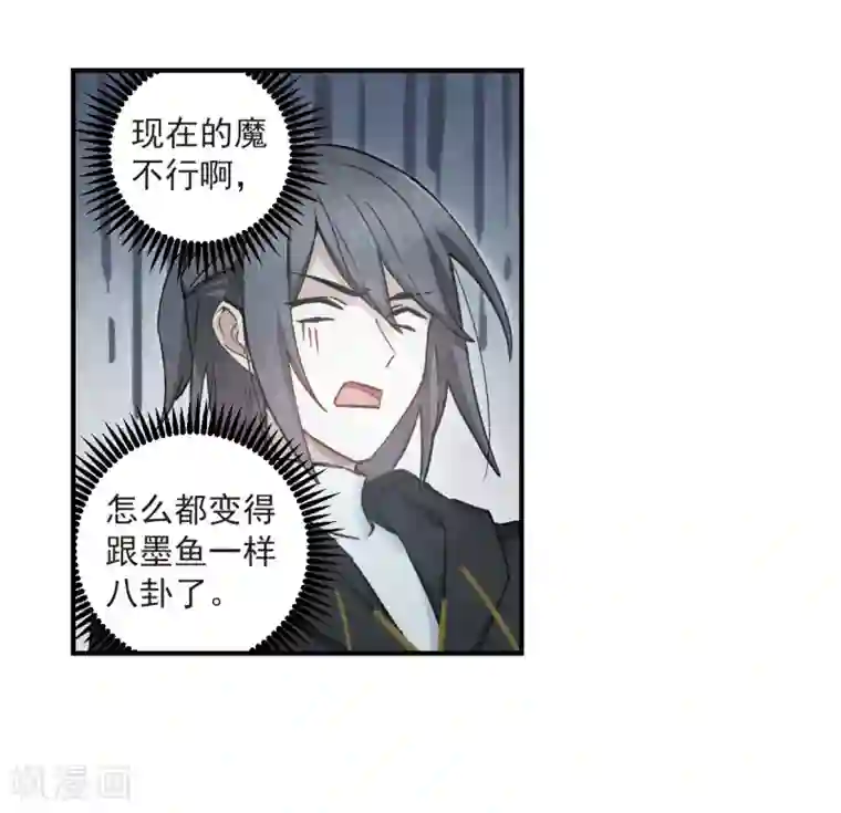 摩耶·人间玉第33话3 歌声