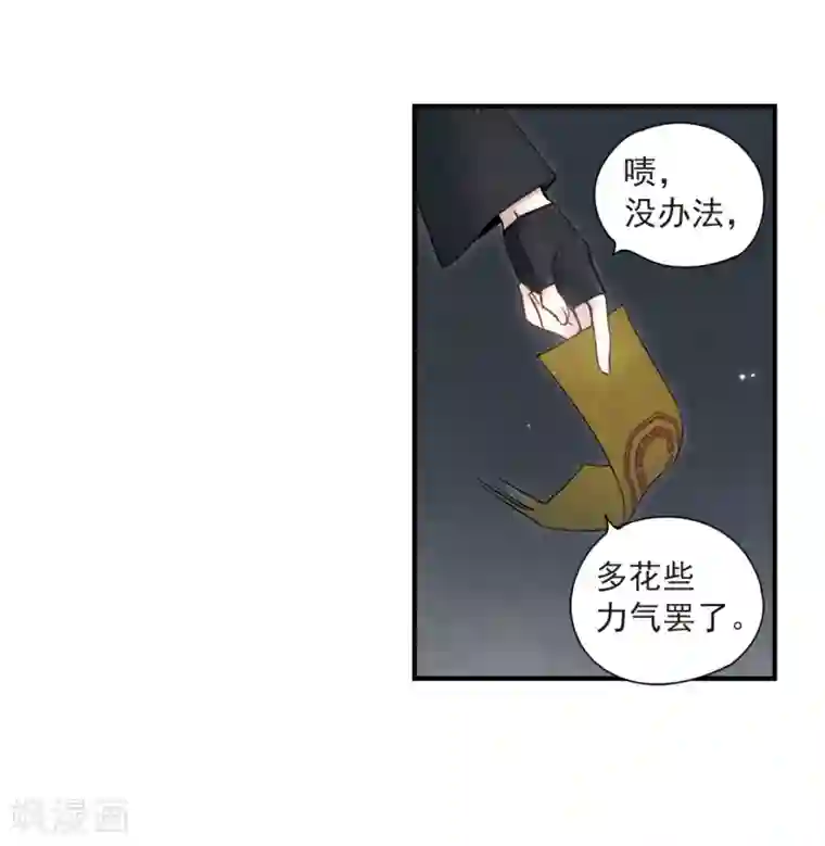 摩耶·人间玉第33话3 歌声