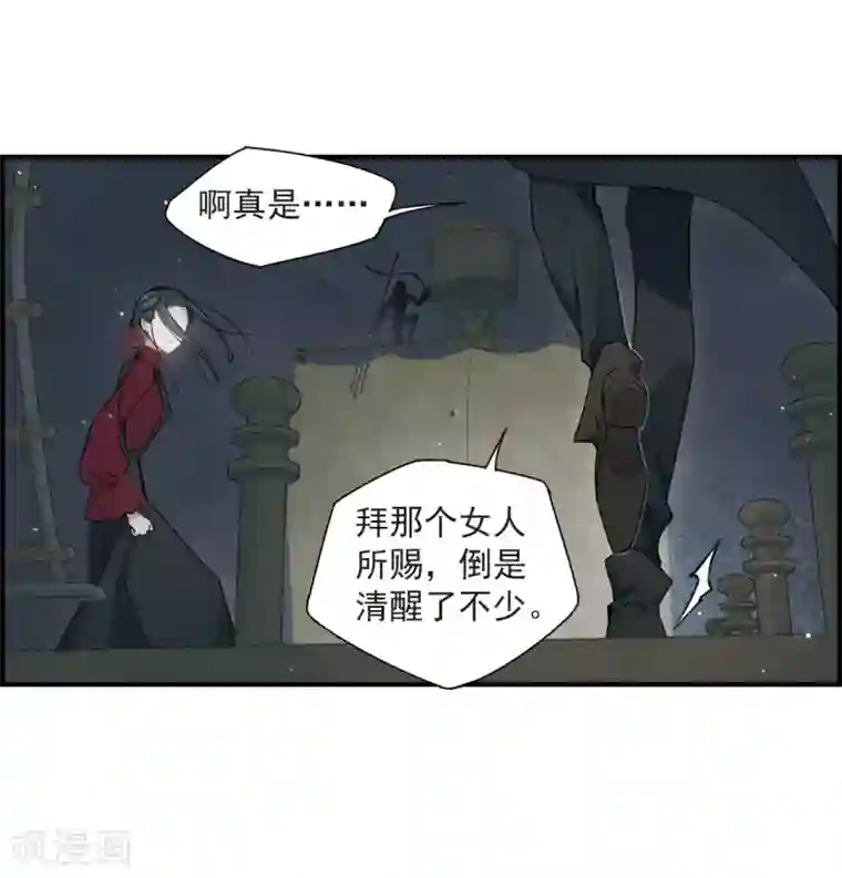 摩耶·人间玉第33话3 歌声