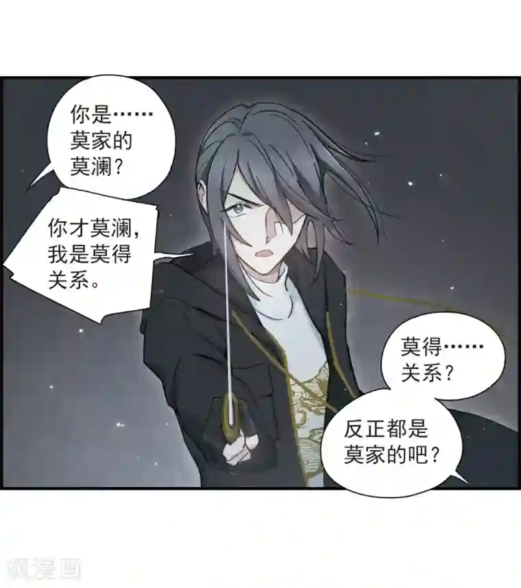 摩耶·人间玉第33话3 歌声