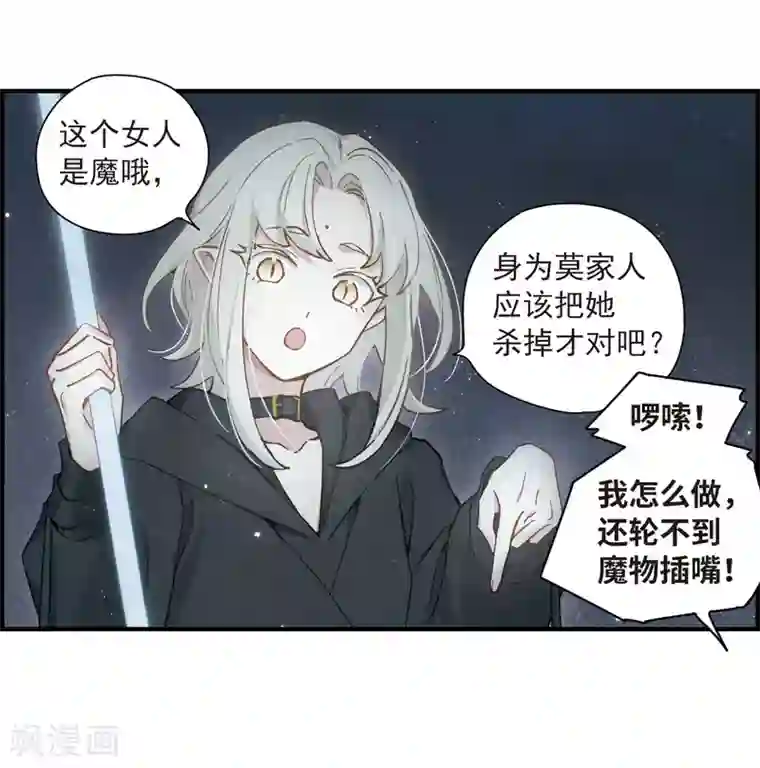 摩耶·人间玉第33话3 歌声