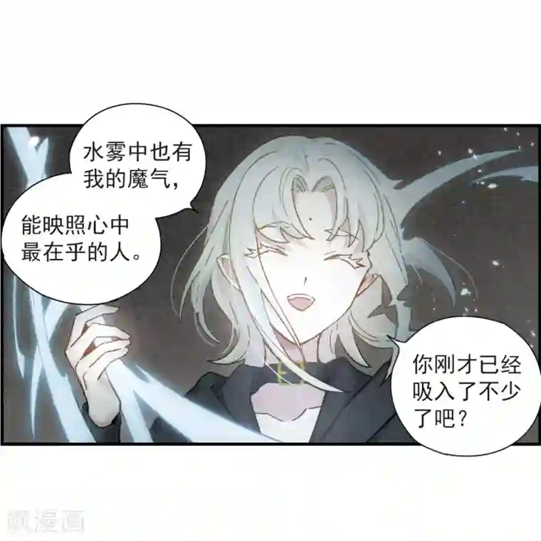摩耶·人间玉第34话1 魔化