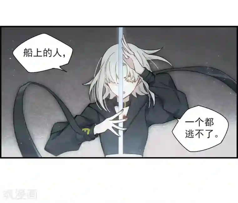 摩耶·人间玉第34话1 魔化