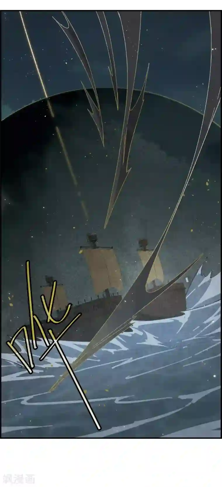 摩耶·人间玉第34话1 魔化