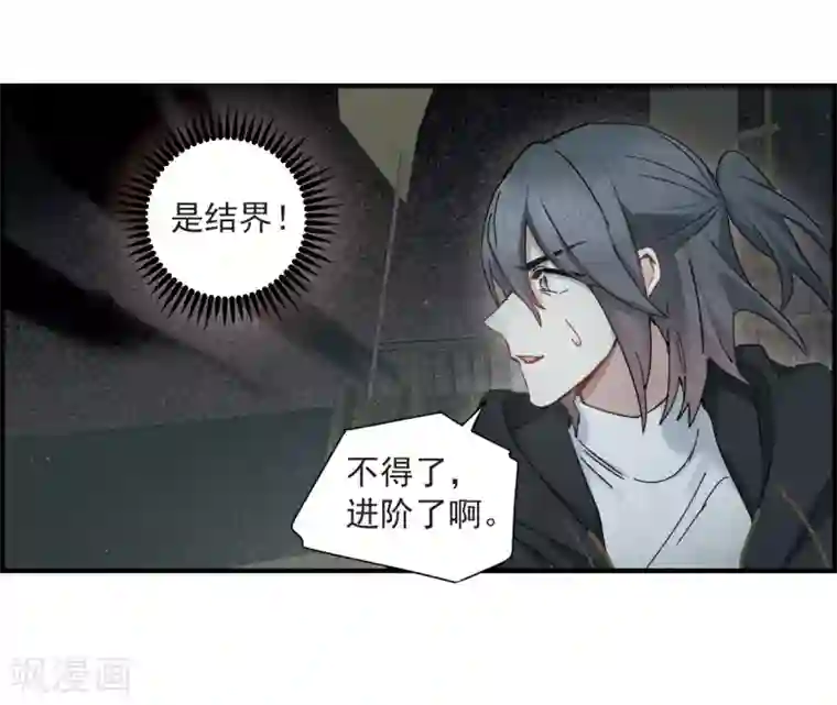 摩耶·人间玉第34话1 魔化