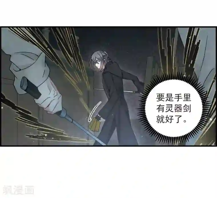 摩耶·人间玉第34话1 魔化