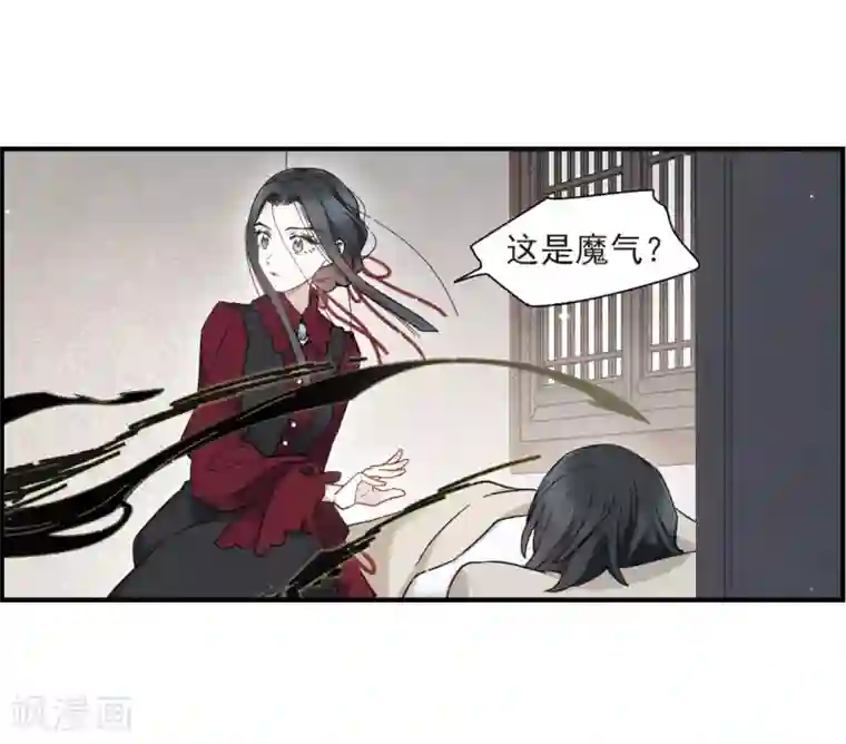 摩耶·人间玉第34话1 魔化