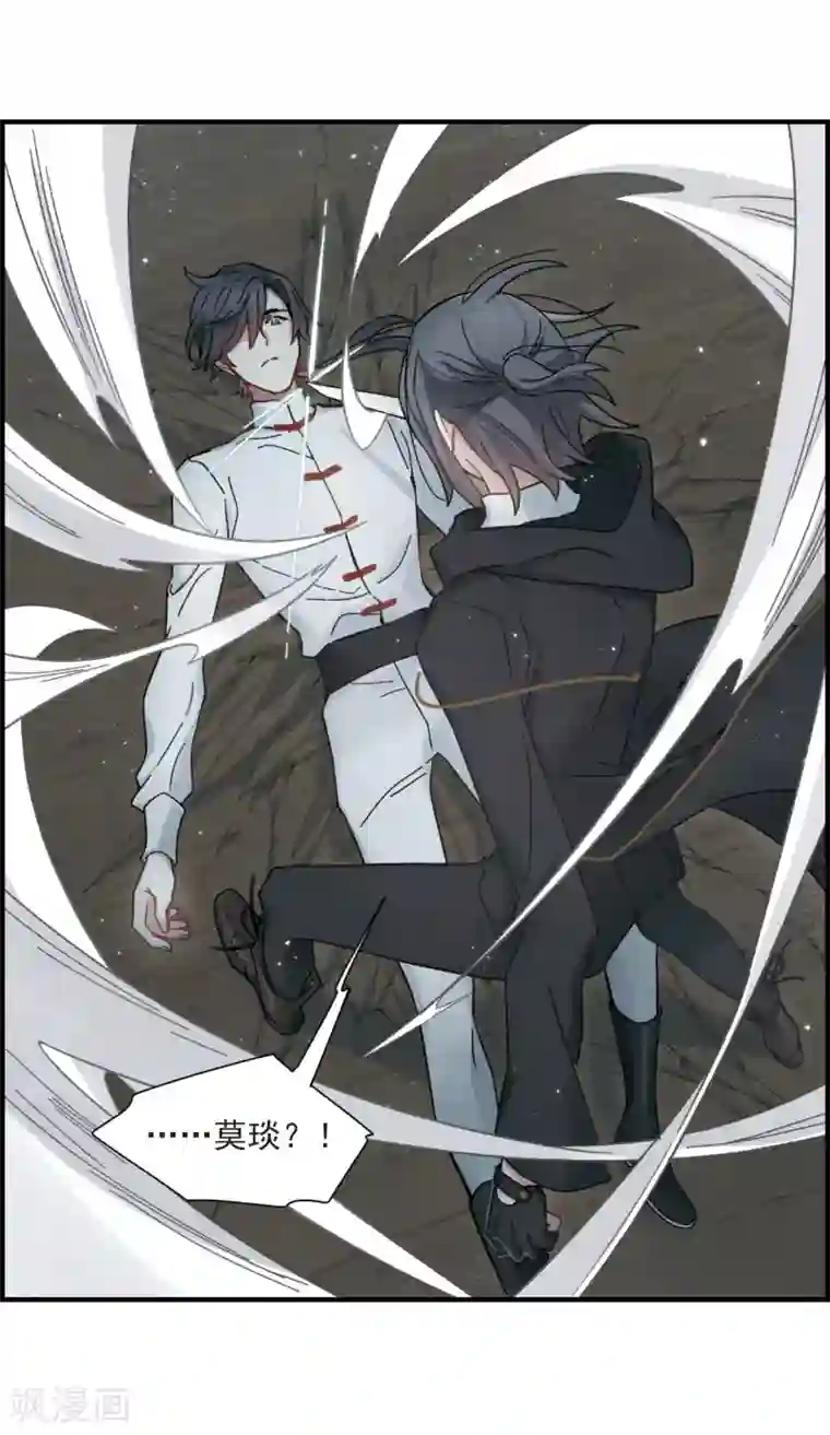 摩耶·人间玉第34话1 魔化