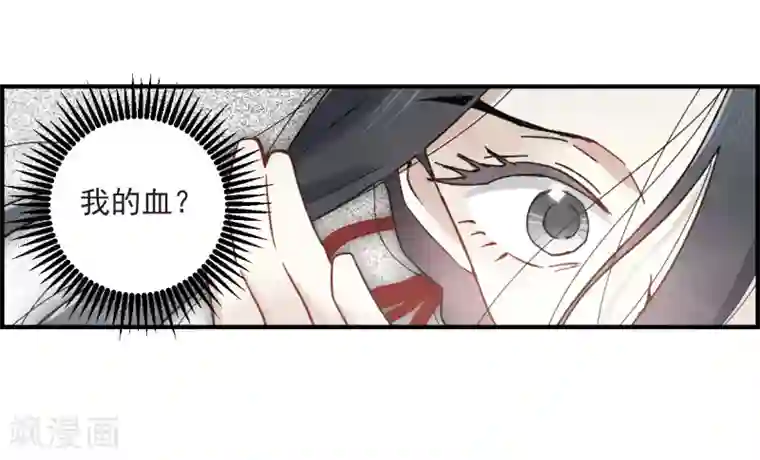 摩耶·人间玉第34话2 魔化