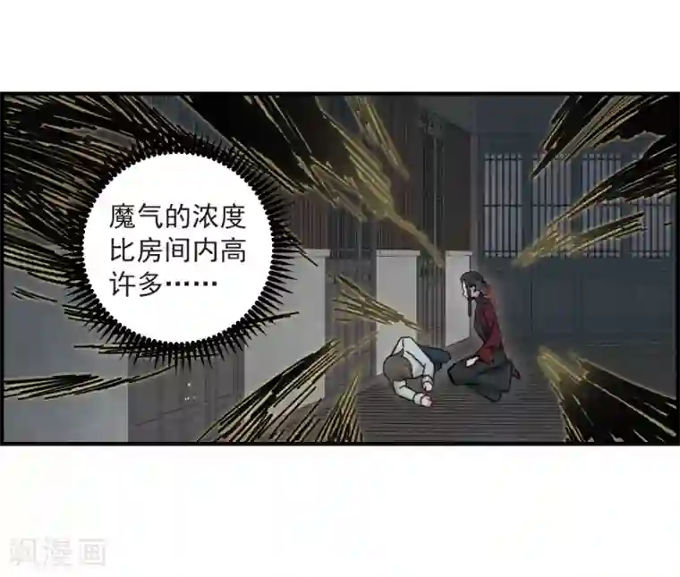 摩耶·人间玉第34话2 魔化