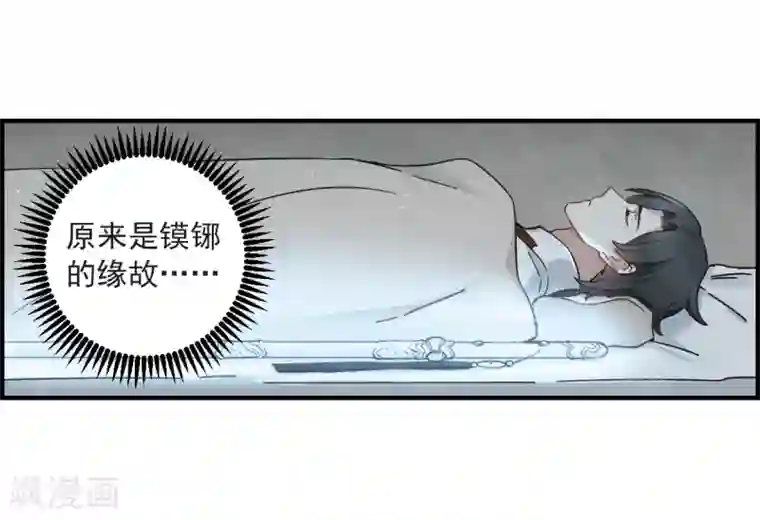 摩耶·人间玉第34话2 魔化