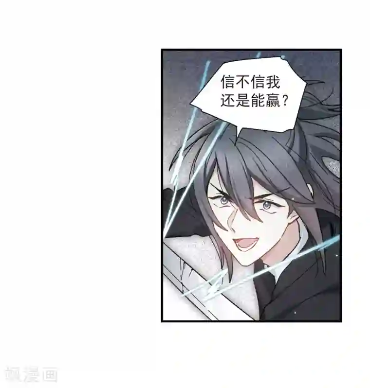 摩耶·人间玉第34话2 魔化