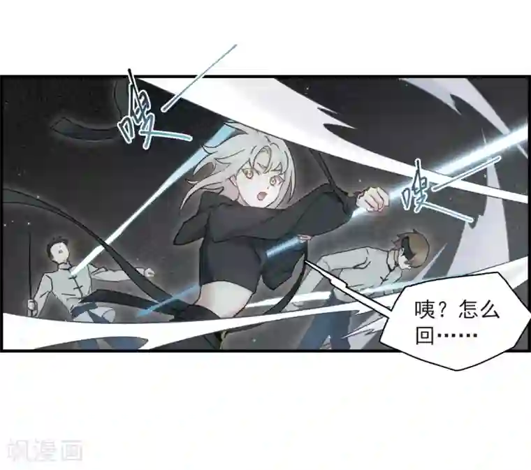 摩耶·人间玉第34话2 魔化