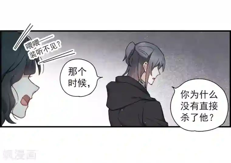 摩耶·人间玉第34话3 魔化