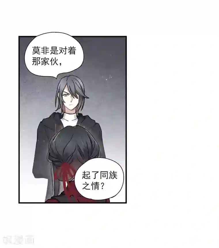 摩耶·人间玉第34话3 魔化