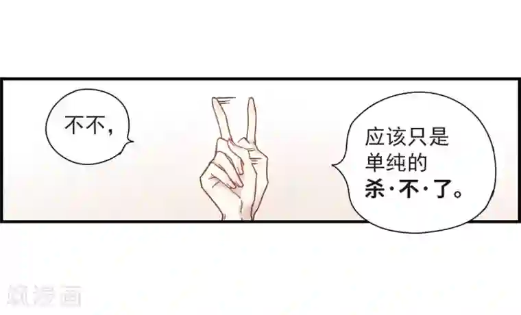 摩耶·人间玉第34话3 魔化