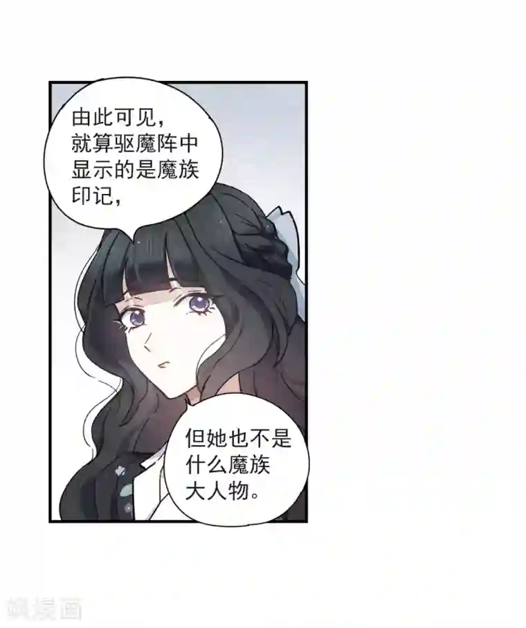 摩耶·人间玉第34话3 魔化