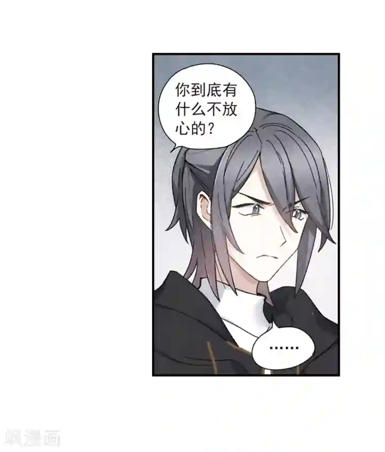 摩耶·人间玉第34话3 魔化