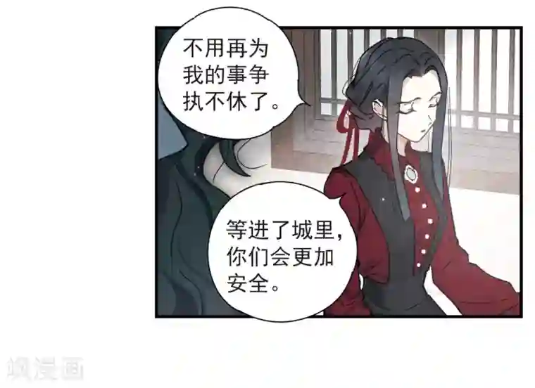 摩耶·人间玉第34话3 魔化