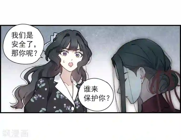 摩耶·人间玉第34话3 魔化