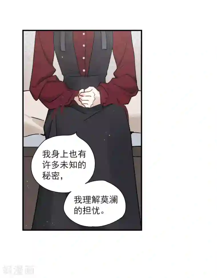 摩耶·人间玉第34话3 魔化