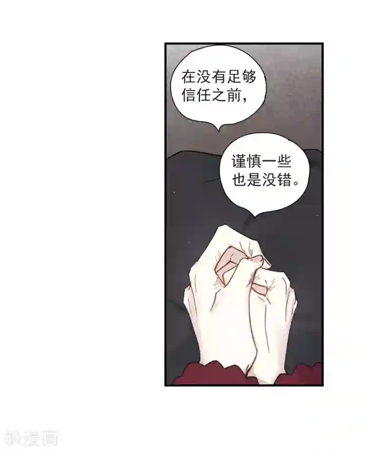 摩耶·人间玉第34话3 魔化