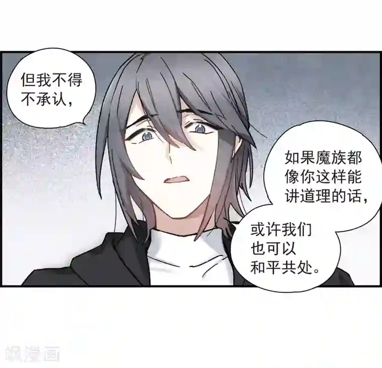 摩耶·人间玉第34话3 魔化