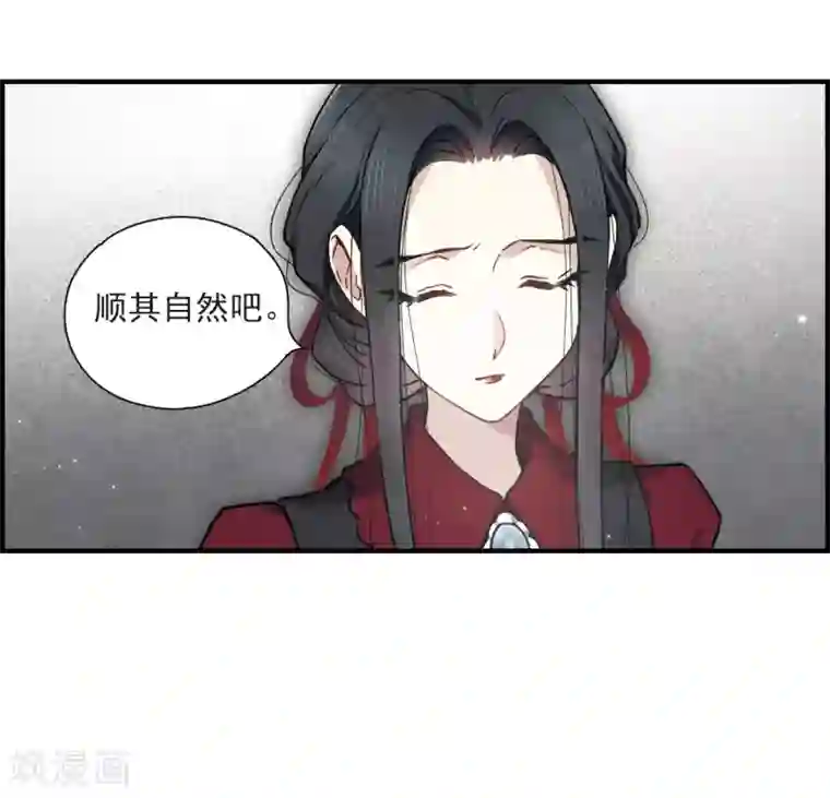 摩耶·人间玉第34话3 魔化