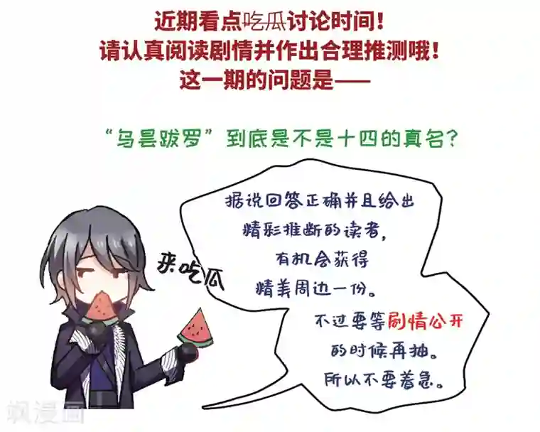 摩耶·人间玉第34话3 魔化