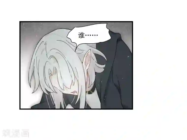 摩耶·人间玉第34话3 魔化