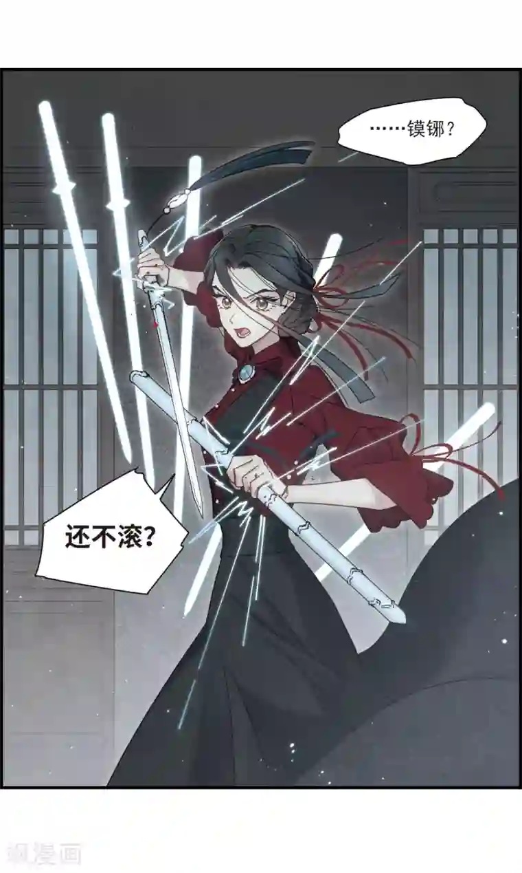 摩耶·人间玉第34话3 魔化